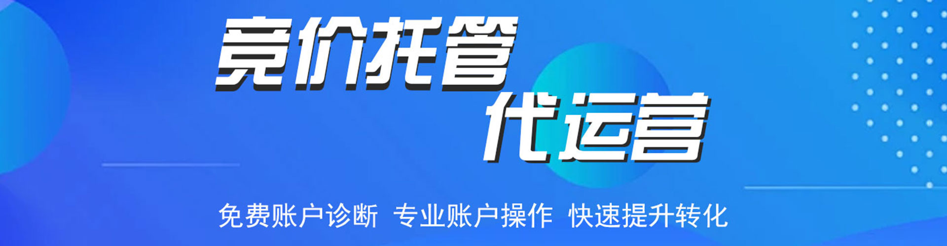 松潘百度竞价运营